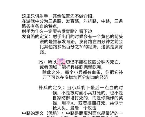 《王者萌新辅助出装攻略视频（《让你成为王者荣耀辅助高手的必备攻略视频》）