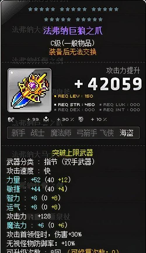 《幻影龙神出装顺序攻略》（掌握最佳出装搭配，成为无敌龙神！）