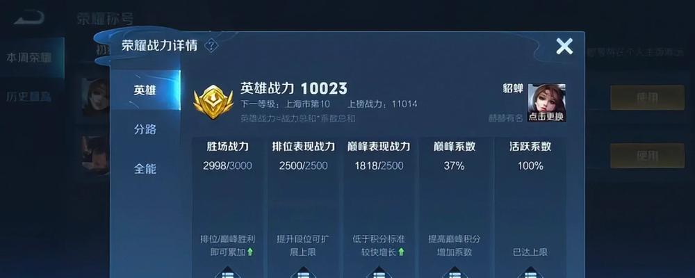 打野貂蝉出装玩法攻略视频（教你如何正确出装和运用技巧，让貂蝉成为最强打野英雄）