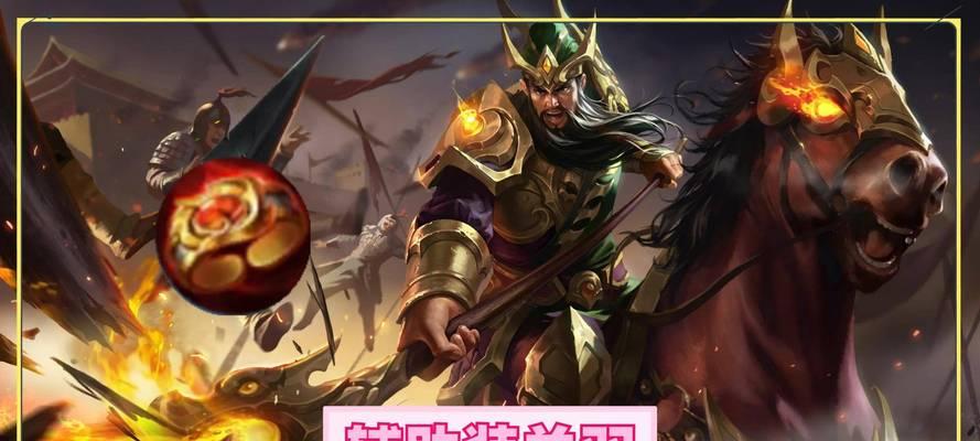 微信诸葛亮铭文出装攻略（细节出装，策略制胜）