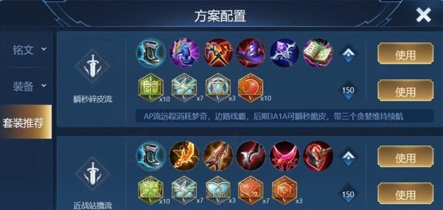 出装铭文上路攻略大全（强化你的上路实力，提升游戏竞技水平）