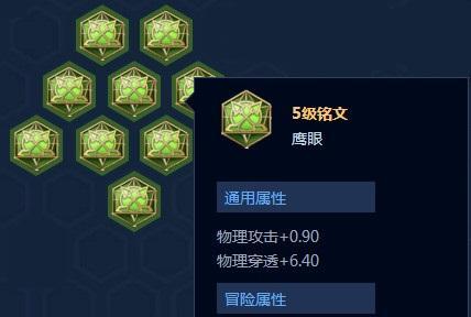 《传统出装铭文搭配攻略大全》（细说传统出装铭文的最佳搭配方法）