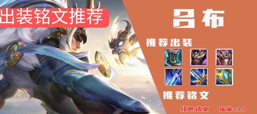 七鸢边路出装铭文攻略最新（全面解析七鸢边路出装搭配及铭文选取，助你稳定把握胜利的关键）