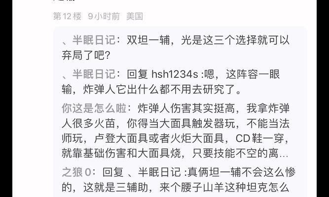 大乱斗王者出装攻略（全面解析最新版本出装搭配，助你成为无敌战神！）