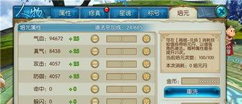 诛仙培元怎么用,修炼之道，元力觉醒指南