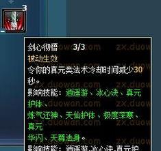 诛仙3佩章怎么镶嵌护符,提升战斗力必备技巧解析