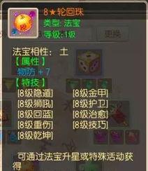 梦幻诛仙法宝打什么书,打造最强法宝秘籍