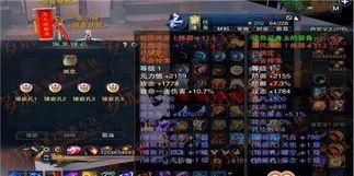诛仙破军佩章灌什么护符,暴击与减免的完美平衡