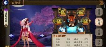 阴阳师什么阵容用桃花,打造阴阳师无敌奶妈阵容攻略