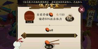 阴阳师结界体力怎么存,阴阳师结界体力高效储存与获取攻略