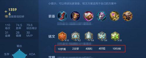 王者荣耀铭文怎么匹配,王者荣耀英雄铭文搭配全解析