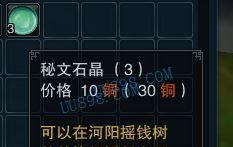 诛仙3碧涛仙玉换什么,解锁阵营转换与神秘道具的秘密