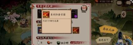 阴阳师什么任务给黑蛋,揭秘阴阳师传记任务中的黑蛋获取攻略