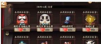 阴阳师如何取得魅力值,直播送礼，解锁珍稀道具