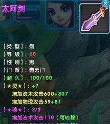 梦幻诛仙武器怎么变色,宝石启灵，点亮战力巅峰
