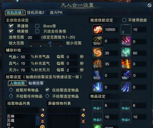 诛仙3挂机捡什么,高效拾取，资源与经验双丰收