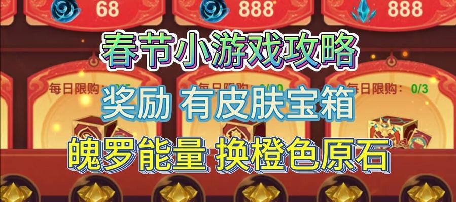 《联盟手游新手白嫖皮肤攻略》（无限获取限定皮肤的绝佳方法）