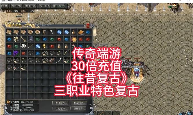 《复古传奇3职业手游攻略大全》（从入门到高手，助你稳步成长！）