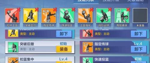 逆风翻盘（掌握关键技巧，成为终极篮球王者）