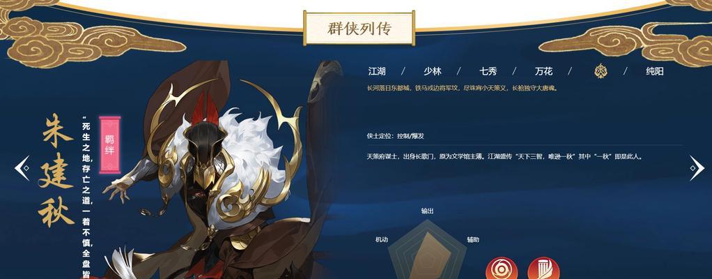 《剑网3手游职业比赛攻略大揭秘》（掌握关键技巧，成为顶尖玩家）