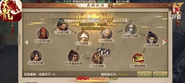 《新天龙八部手游锻造攻略》（掌握锻造技巧，打造最强装备）