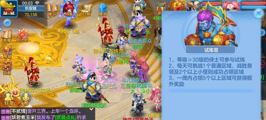 神武手游攻略（成为神武手游的顶尖玩家，享受策略与冒险的乐趣）