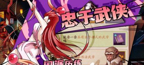 《仙剑江湖手游攻略大全》（从零起步，成为顶尖剑客的必备指南！）