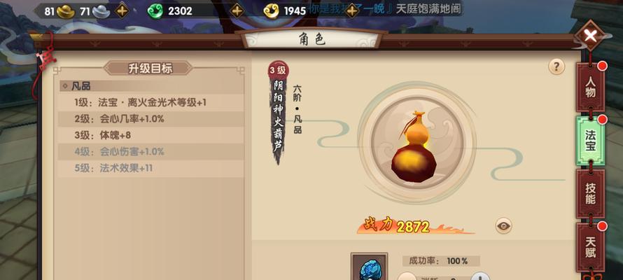 寻仙手游飞行器升级攻略（快速提升飞行器等级，探索更广阔的仙境）