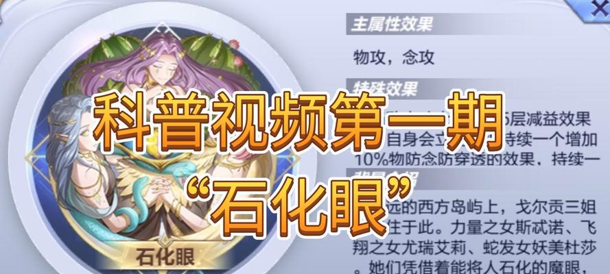 《圣斗士星矢手游攻略剧情揭秘》（探秘圣斗士星矢手游中的精彩故事，助你成为顶尖战士）