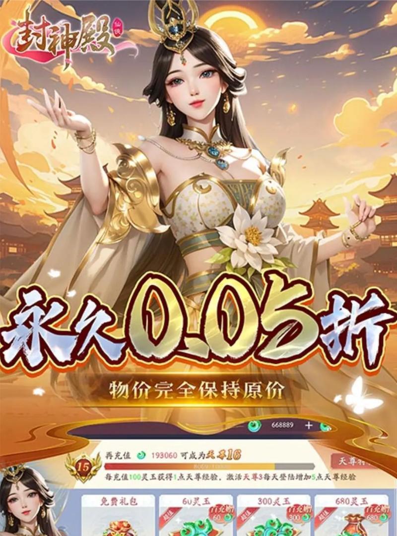 最封神手游攻略（玩转最封神手游，成为封神大师！）