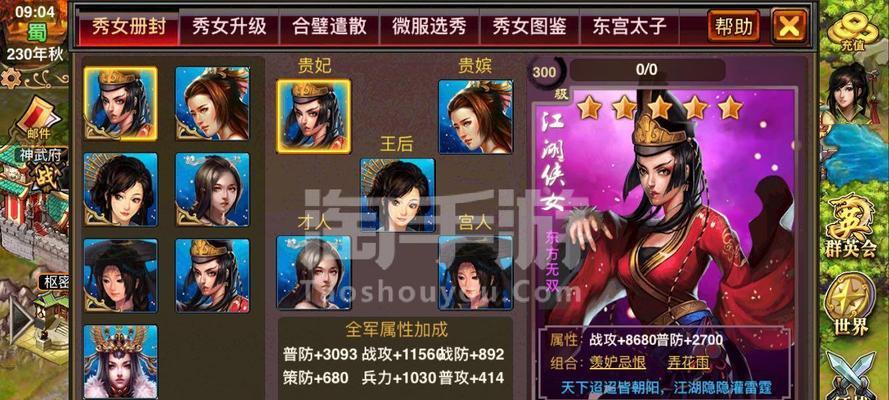 手游秀女攻略（揭秘手游秀女世界，舞动梦想的独家指南）