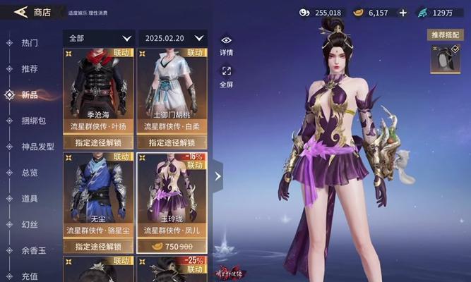 《流星蝴蝶剑手游攻略宝石大揭秘》（掌握攻略宝石的关键，玩转流星蝴蝶剑手游！）