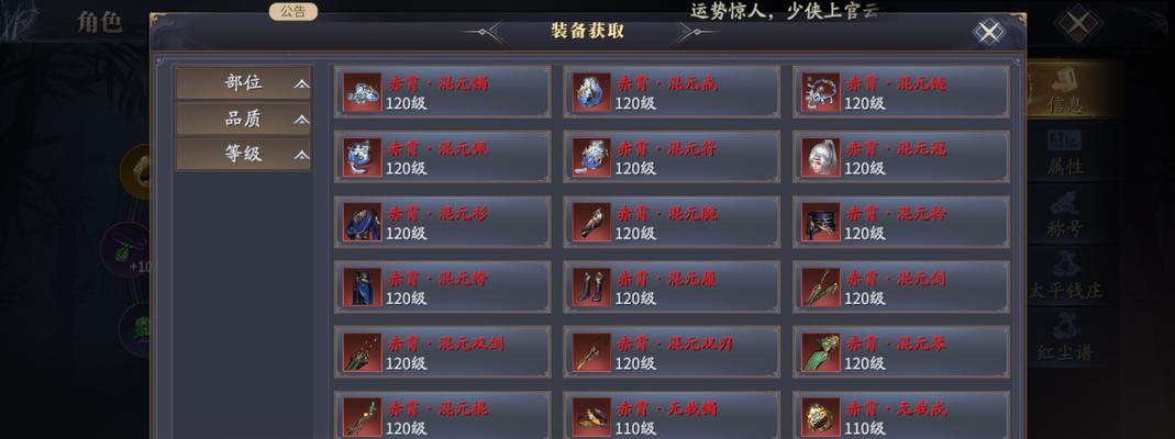 庆余年手游攻略异闻揭秘（带你探索庆余年手游的隐藏攻略和神秘事件）