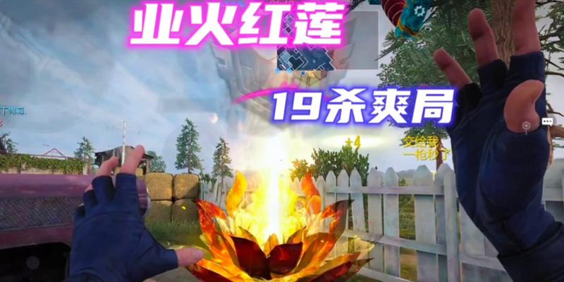 天龙八部手游红莲攻略（全面解析红莲副本，带你走向巅峰！）