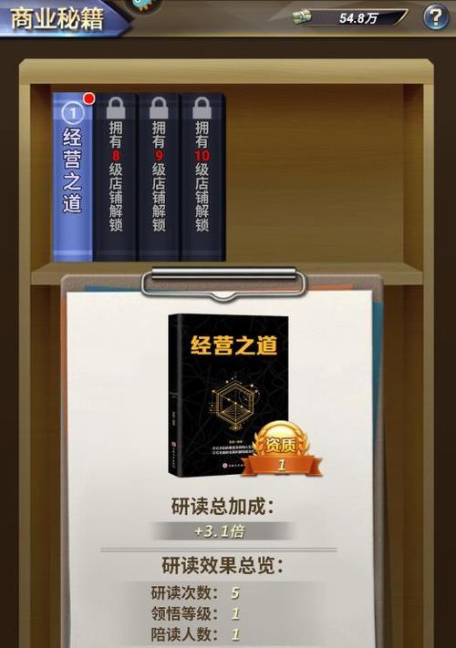《手游谁是首富攻略》（玩转手游世界，成为首富的秘籍揭秘）