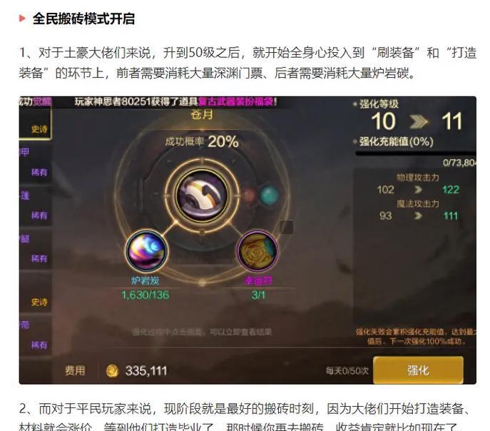 2022手游单号搬砖攻略（打造最高效的搬砖路线，助你成为游戏大神）