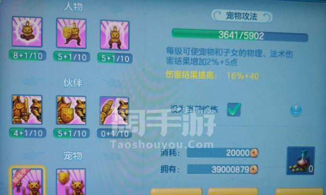 万兽宝石攻略（掌握神武三手游中的万兽宝石装备，提升战斗力如虎添翼）