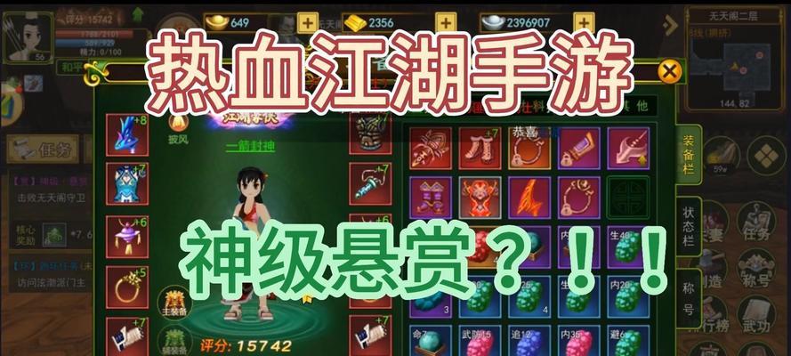 热血江湖手游寄售攻略解析（玩家必看！最新热血江湖寄售攻略全面解析）