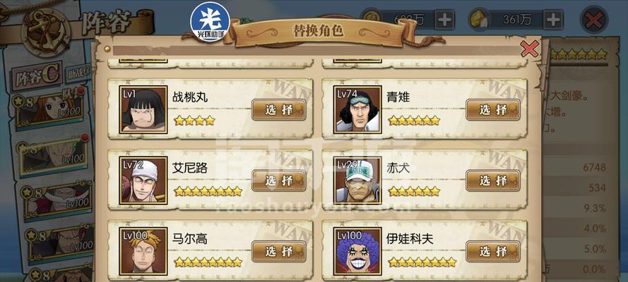 探索新世界，驾驭海洋（揭秘海上探险的奇妙世界，让你成为航海王！）