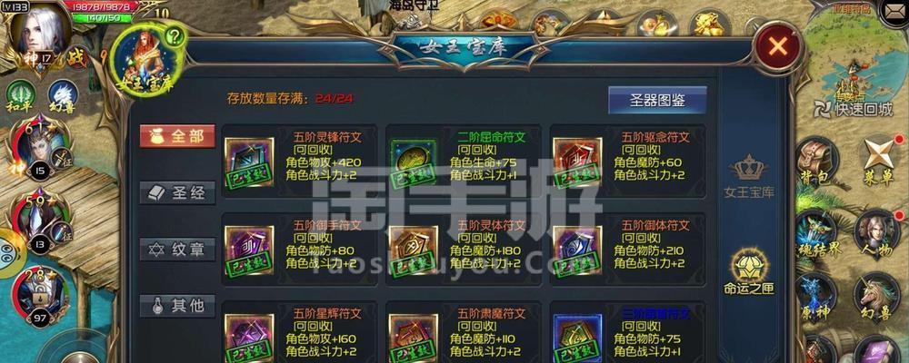 魔域手游圣器获得方法攻略（轻松掌握圣器获得技巧，成为魔域最强玩家）