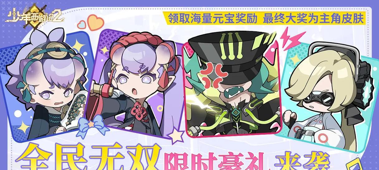 《探秘手游少年西游记攻略》（解密隐藏副本、获取高级装备、提升角色实力的关键技巧！）