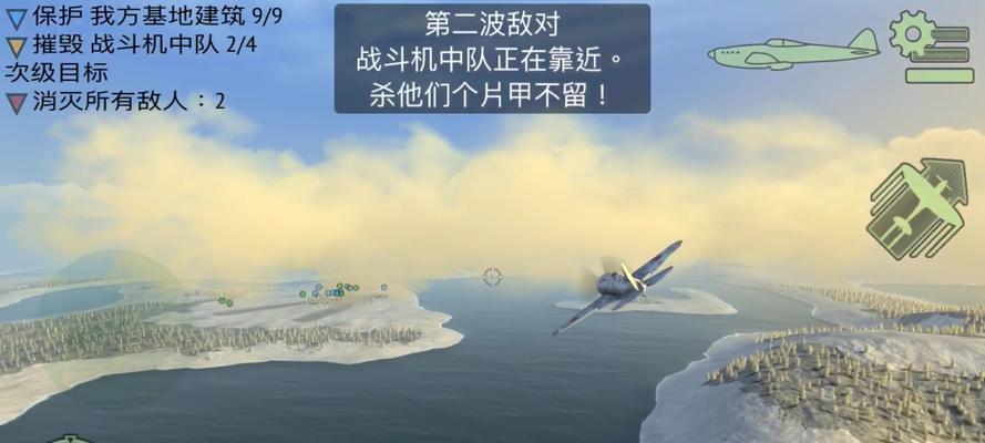 战斗翼翔（揭开历史战争的重要一幕，指点你征战天空的奇妙技巧！）