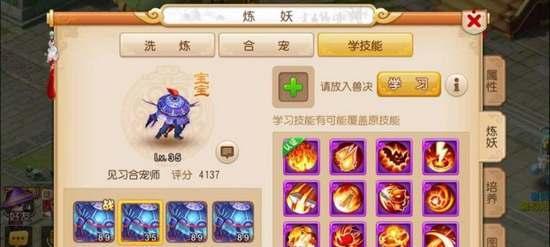 梦幻手游宠物重返战场攻略（构建阵容、提升技能、充实装备，让你的宠物再次崛起）