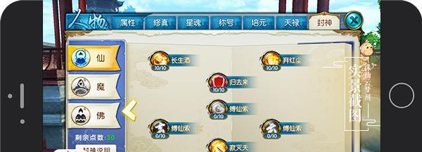 诛仙手游交易系统攻略（了解交易系统的关键，助您在诛仙手游中轻松致富）