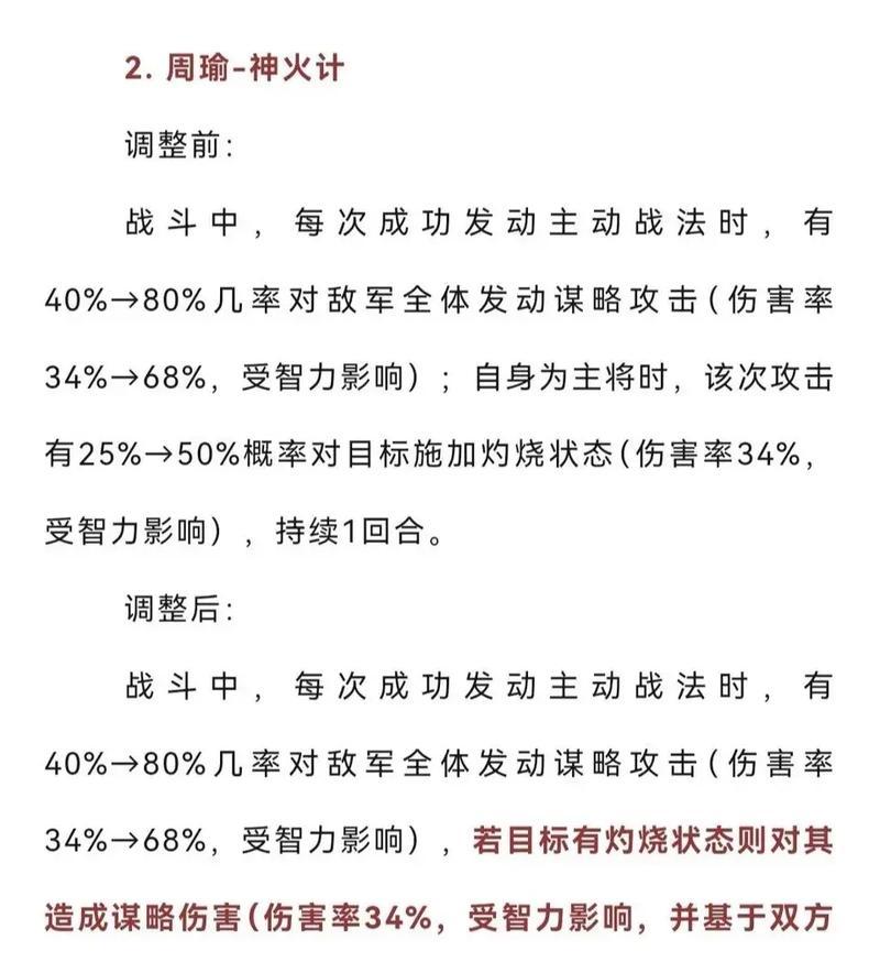 《三国志14正式版手游攻略大揭秘》（成就霸业，征战三国，掌握攻略关键）