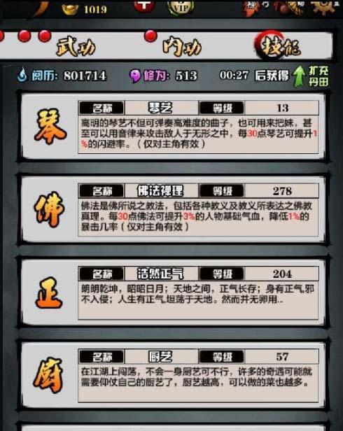 江湖风云录手游攻略（玩转江湖风云录，征战武林无敌技巧全解析！）