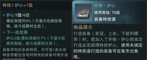 楚留香手游武当攻略（掌握武当技能，挑战更高级别的敌人）