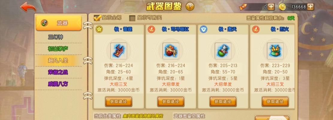 手游弹弹堂平民攻略（用关键技巧与有限资源在弹弹堂游戏中取得胜利）