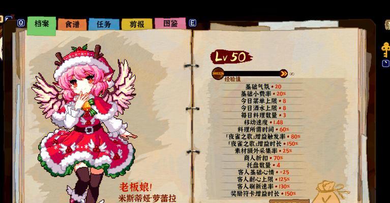 《掌握像素手游风格攻略，成为顶尖玩家》（零基础入门，轻松游戏提升全攻略）
