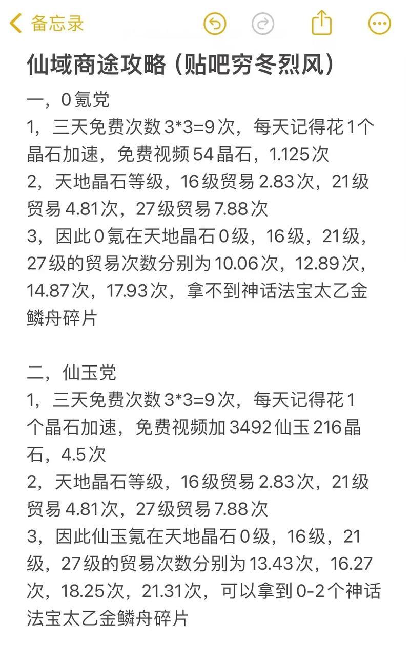 《剑侠情缘手游寻仙攻略大揭秘》（不再迷茫，掌握绝技独步江湖的关键）